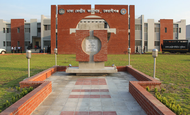 কারাগার